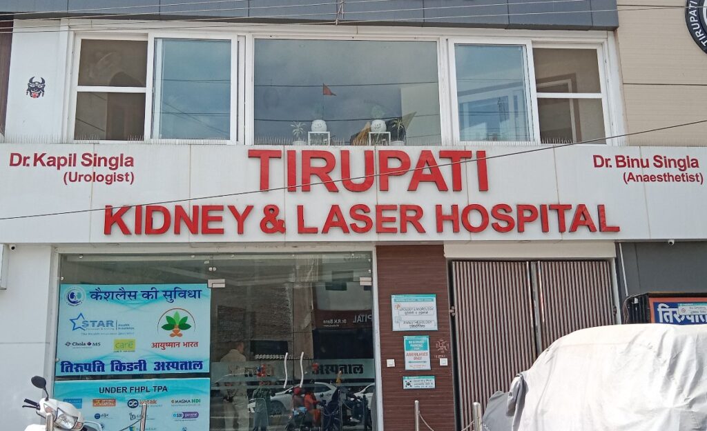 tirupati hospital sirsa